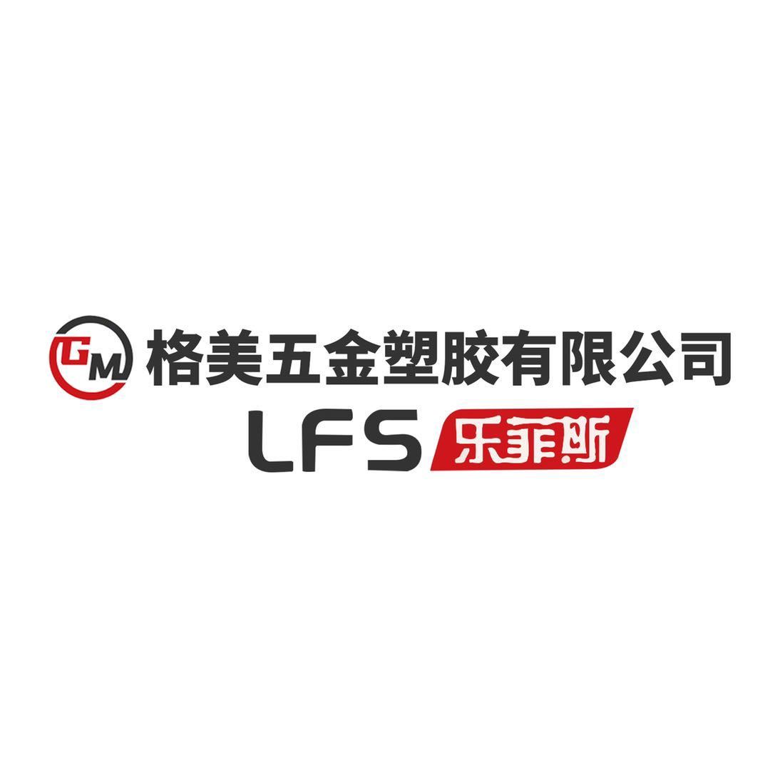 JIEYANG GEMEI HARDWARE PLASTICS CO., LTD logo