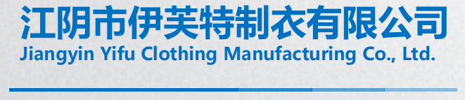 Jiangyin Yifute Clothing Co.,Ltd logo