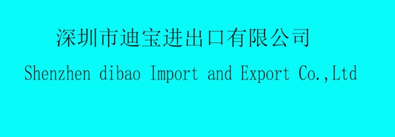 Shenzhen dibao Import and Export Co.,Ltd logo