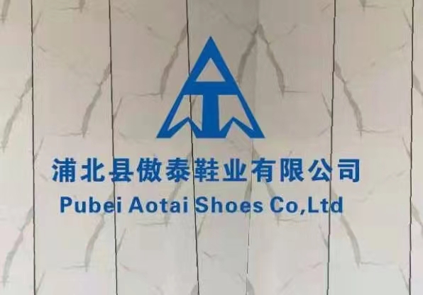 Pubei Aotai Shoes Co.,Ltd logo