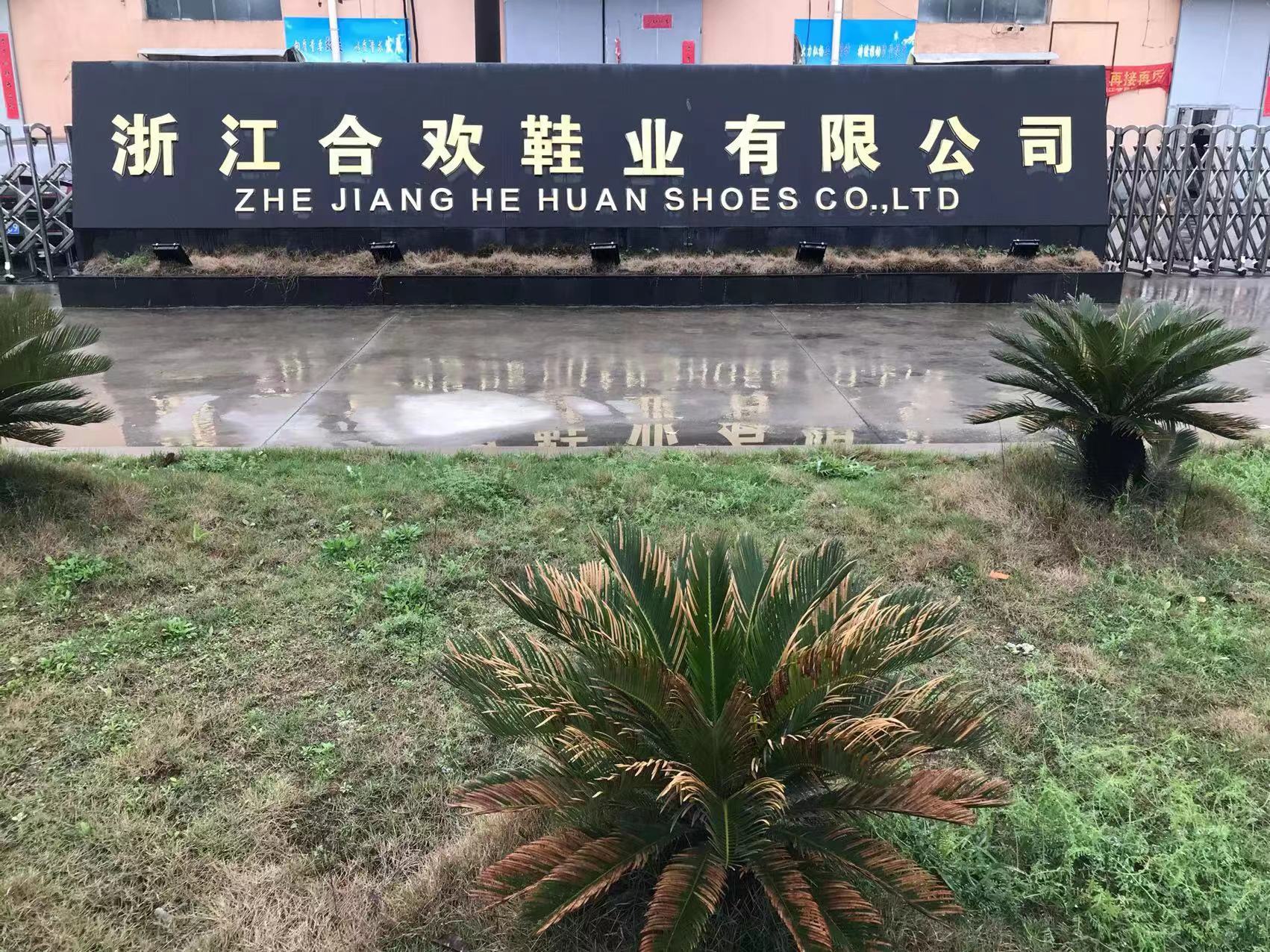 ZHEJIANG HEHUAN SHOES CO.,LTD logo