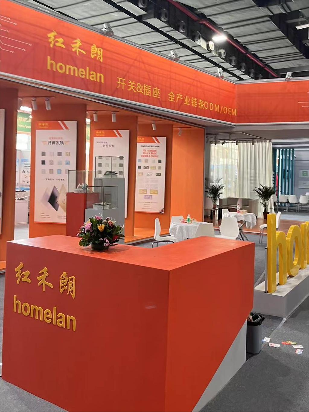 homelan Huizhou electrical Co., Ltd logo