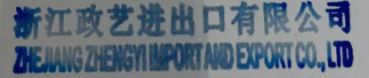 ZHEJIANG ZHENGYI IMPOTR AND EXPORT CO.,LTD logo