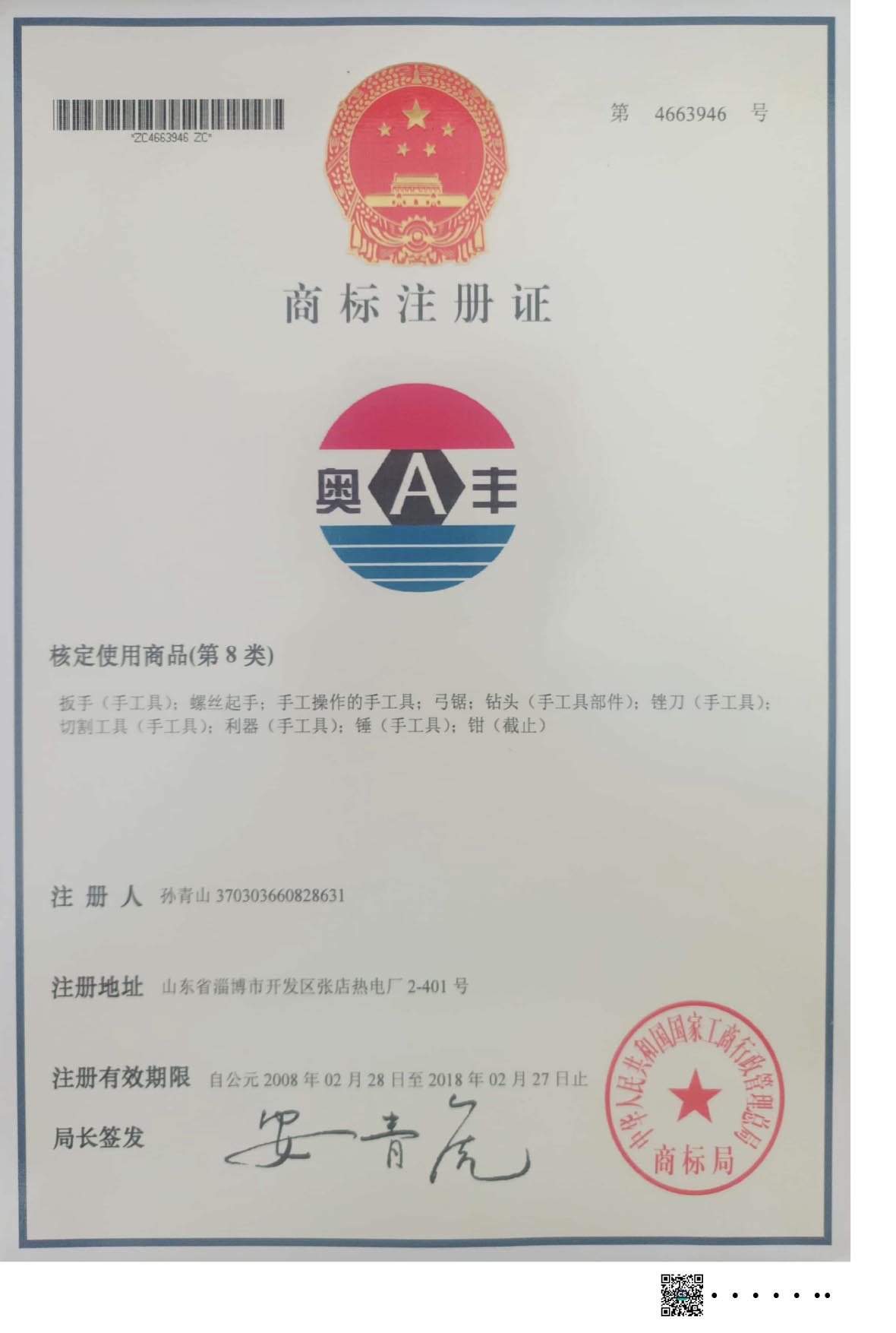 LONGKOU LONGDA TOOLS CO., LTD. logo