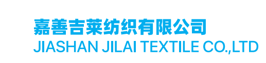 JIASHAN JILAI TEXTILE CO.,LTD logo