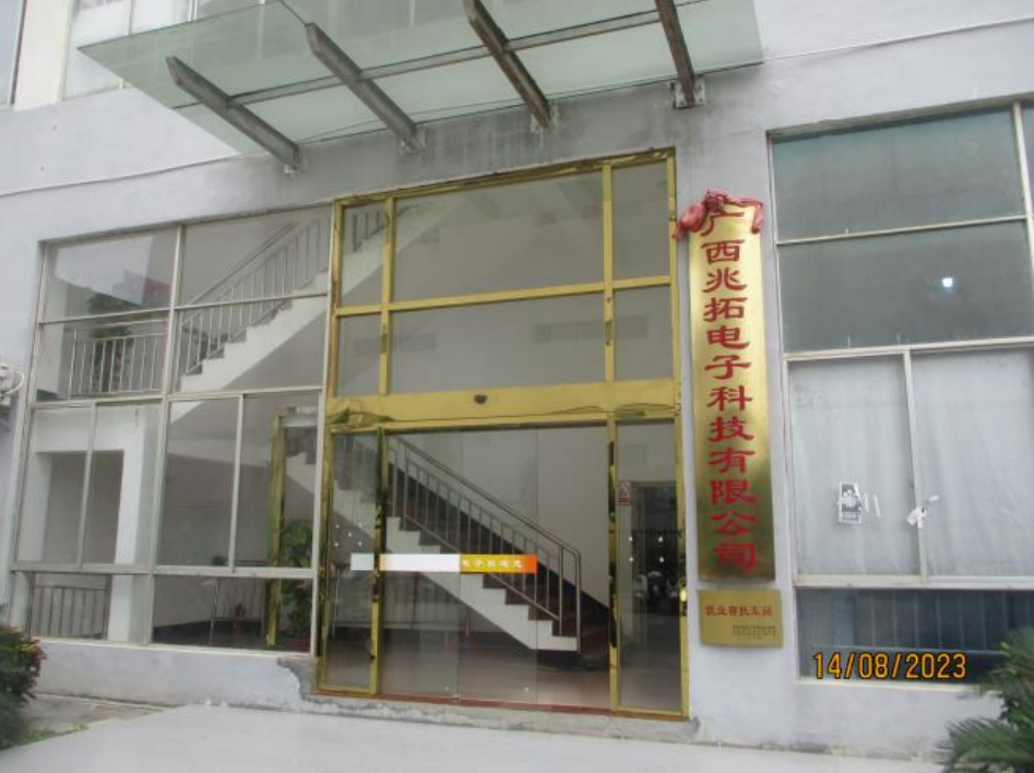Guangxi Vital Electronic and Technology Co., Ltd. logo
