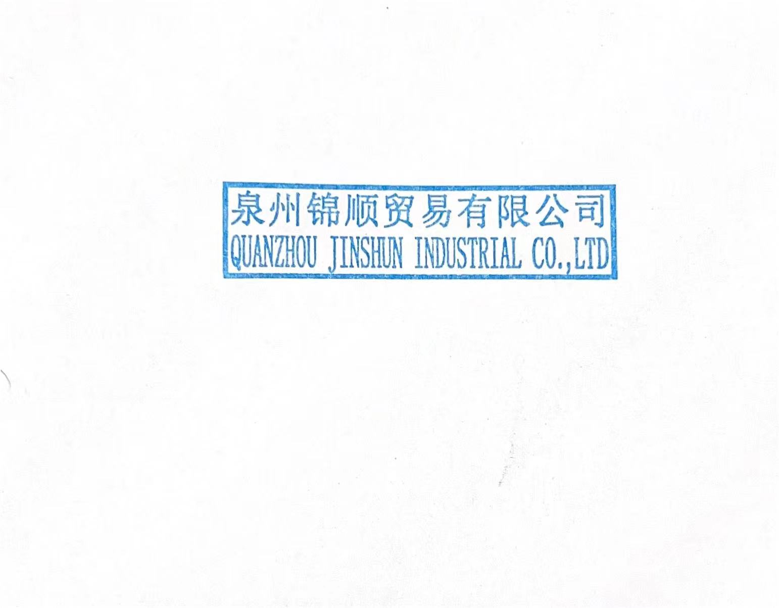 QUANZHOU JINSHUN INDUSTRIAL CO.,LTD logo