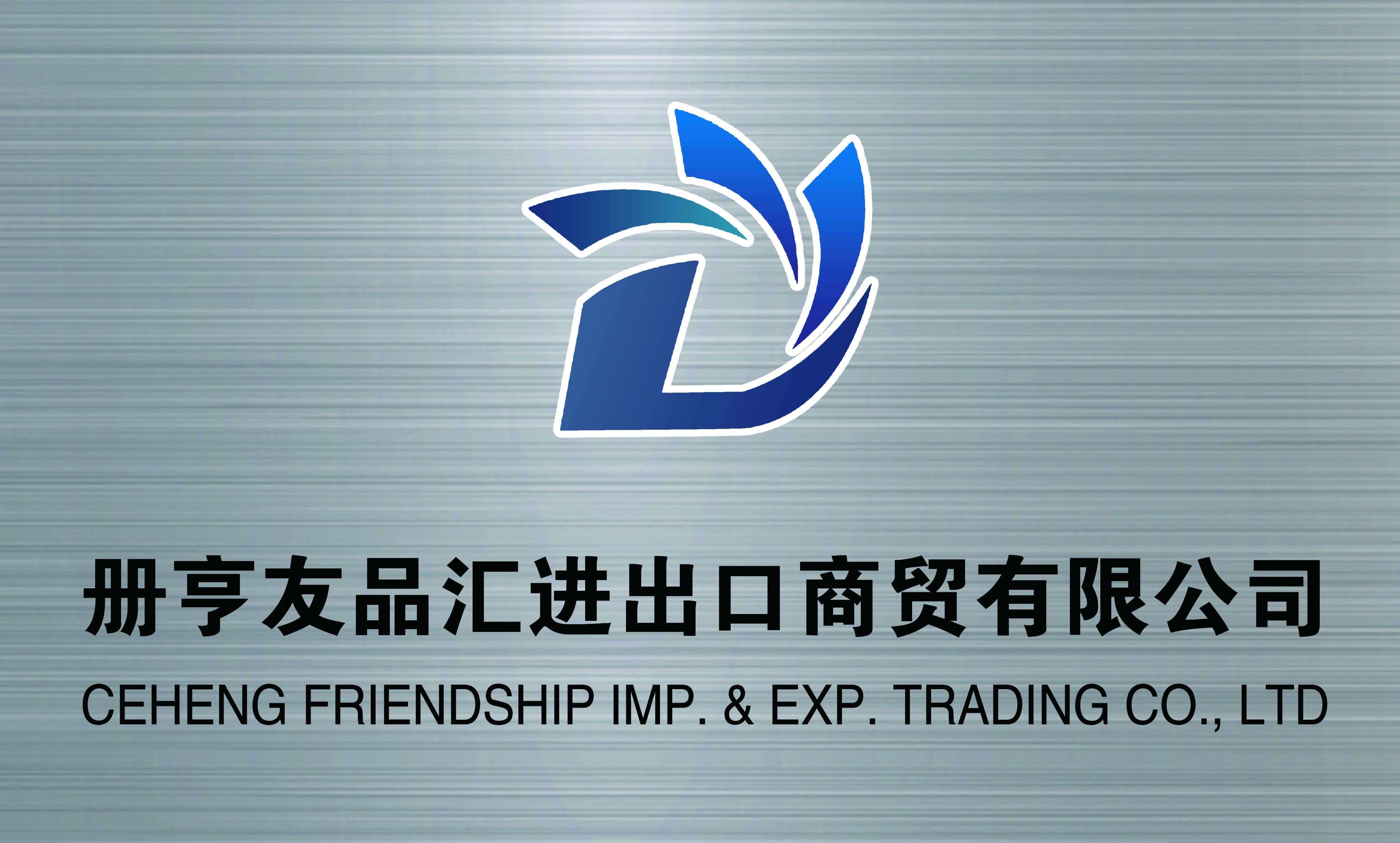 CEHENG FRIENDSHIP IMP. & EXP. TRADING CO., LTD. logo