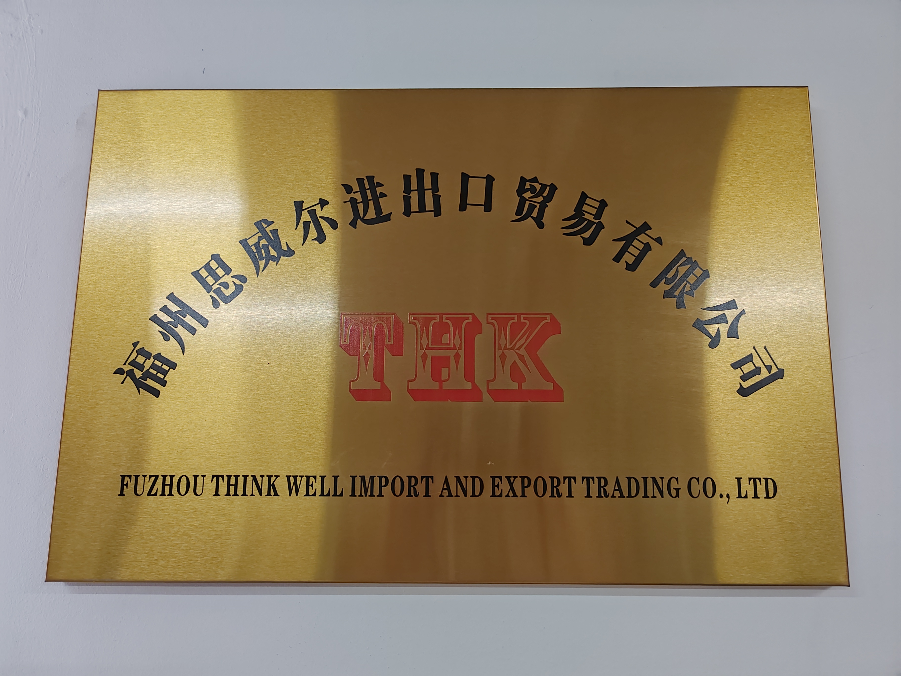 FUZHOU THINK WELL IMPORT AND EXPORT TRADING CO., LTD logo
