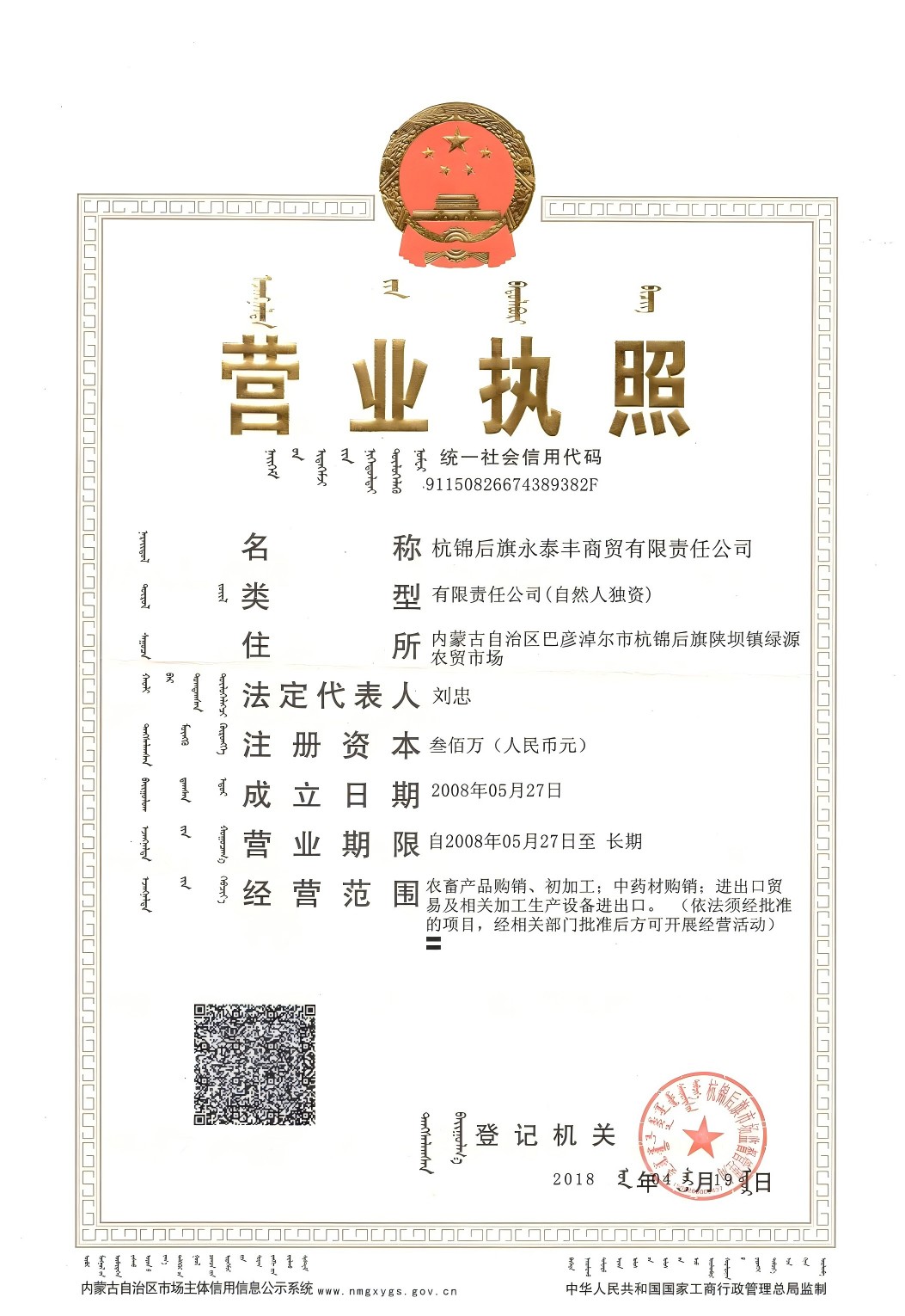 HANGJINHOUQI YONGTAIFENG COMMERCE CO,.LTD logo