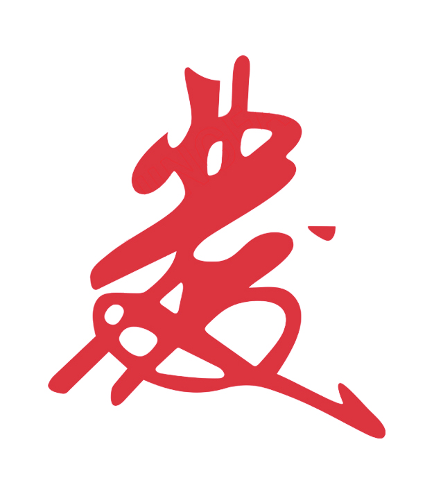 Puning Shing Fat Garment Co. Ltd logo