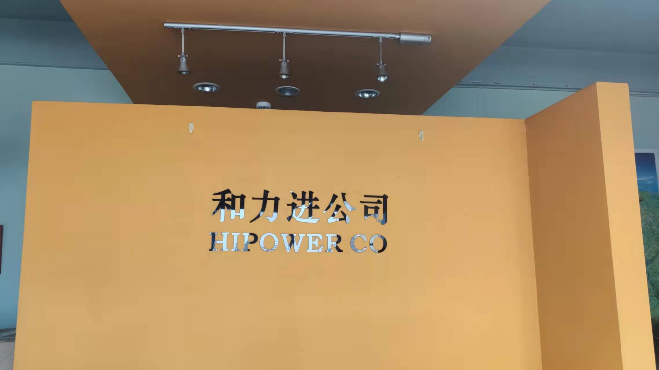 HIPOWER MACHINERY & ELECTRIC CO.,LTD. logo