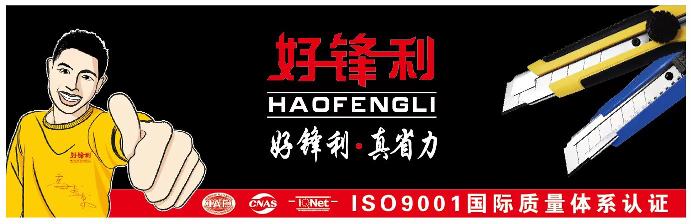 Haofengli industry(Guangdong)Co.,Ltd logo
