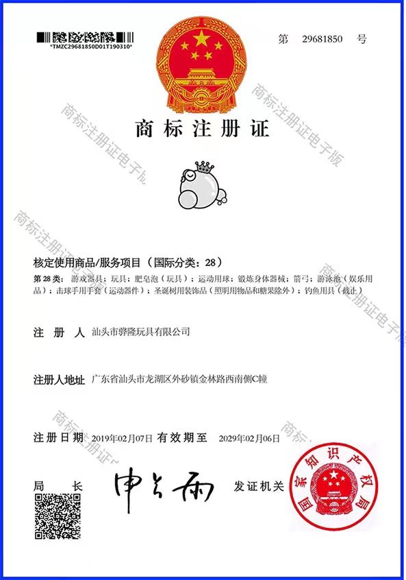 Shantou Hualong Toys Co.,Ltd logo