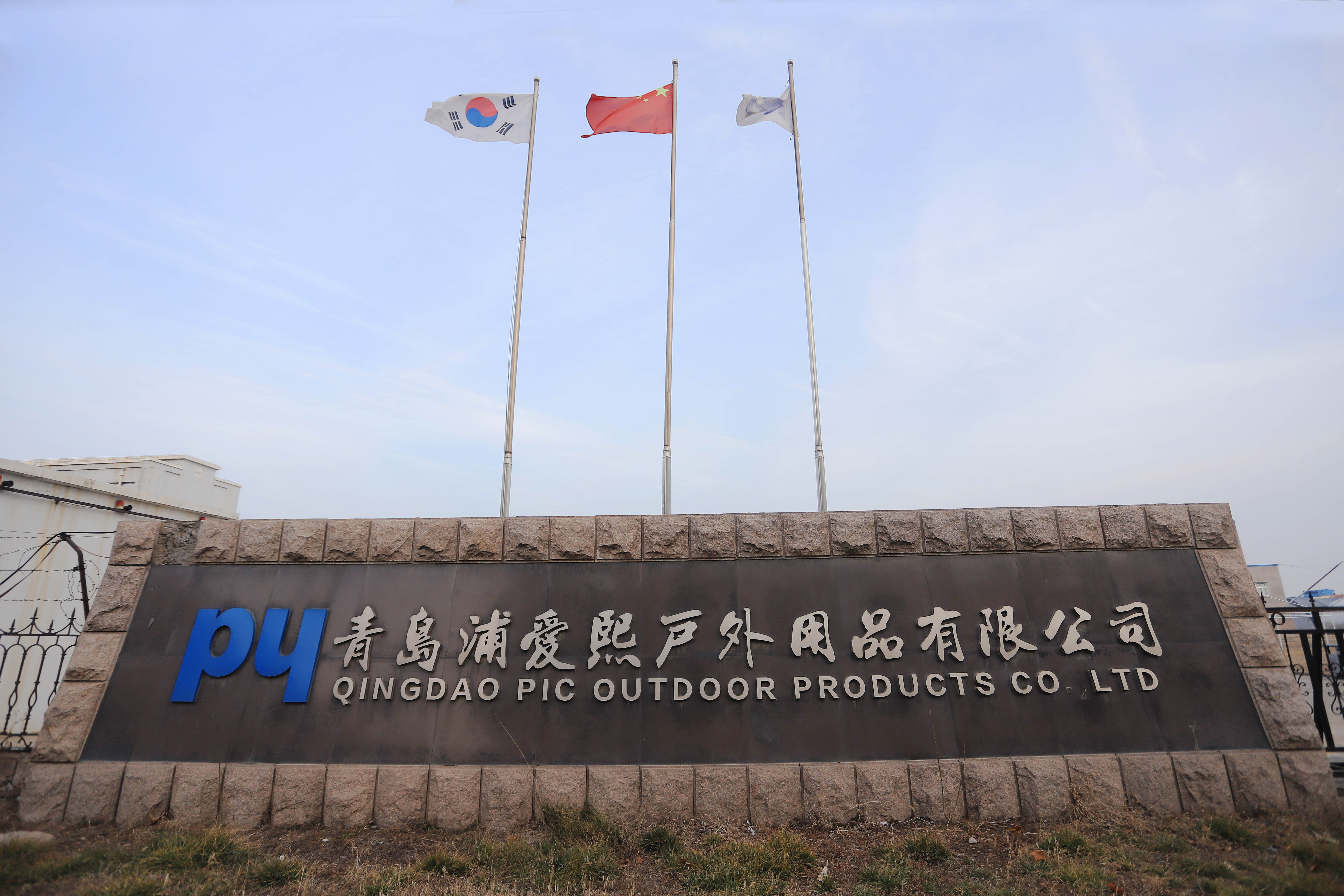 Qingdao PIC Outdoor Products Co.,Ltd. logo