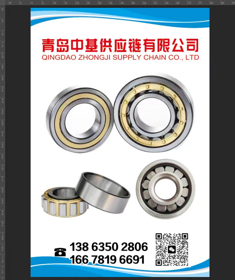 QINGDAO ZHONGJI SUPPLY CHAIN CO., LTD. logo