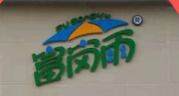 HESHAN FUGANG OUTDOOR PRODUCTS CO., LTD. logo