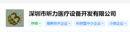 Sunny Medical Device(Shenzhen)Co.,Ltd. logo