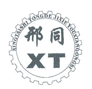 XINGTAI TRACTOR TRADING CO.,LTD logo