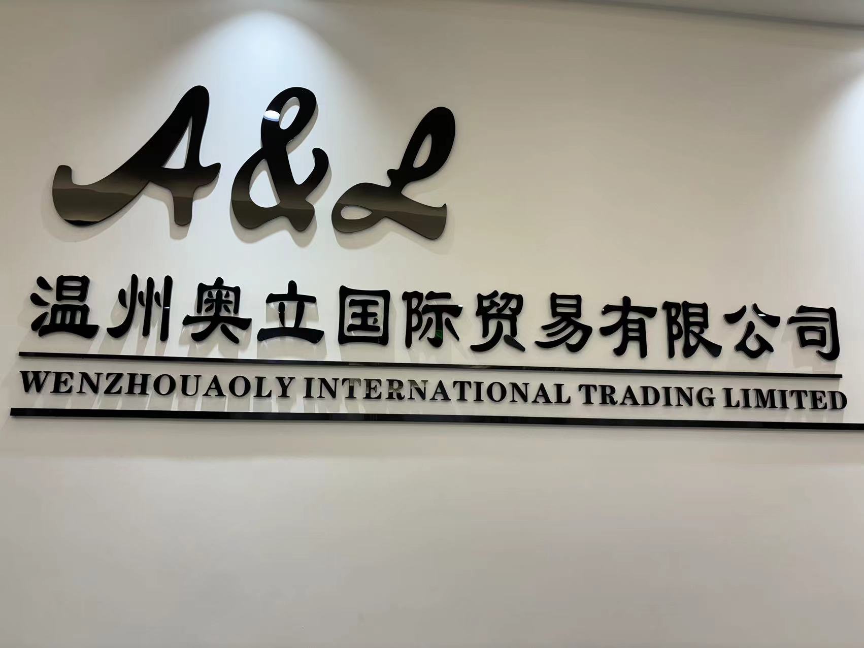 WENZHOU AOLY INTERNATIONAL TRADING LIMITED logo