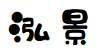 Qingdao Hongjing International Trade Co Ltd logo