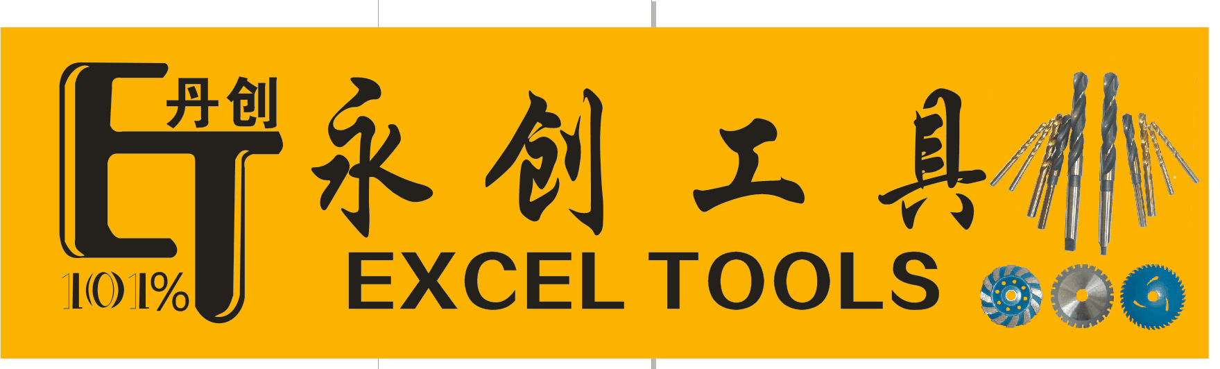 DANYANG EXCEL TOOLS CO.,LTD. logo