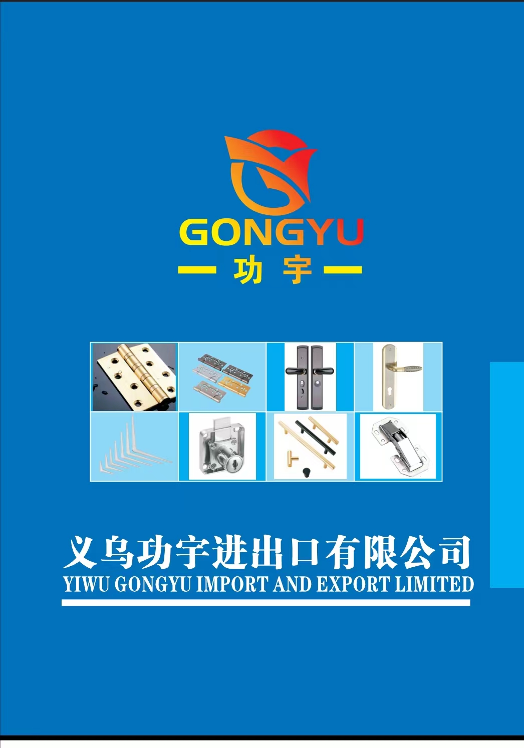 Yiwu Gongyu Import and Export Co., LTD logo