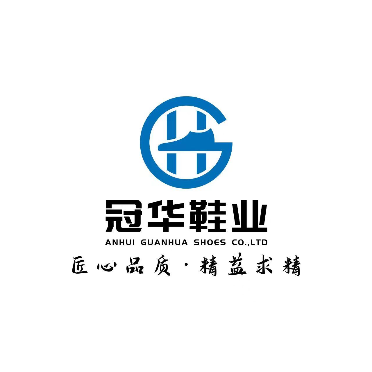 Anhui guanhua shoes co., Ltd. logo