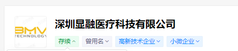 Shenzhen Xianrong Medical Technology Co., Ltd logo