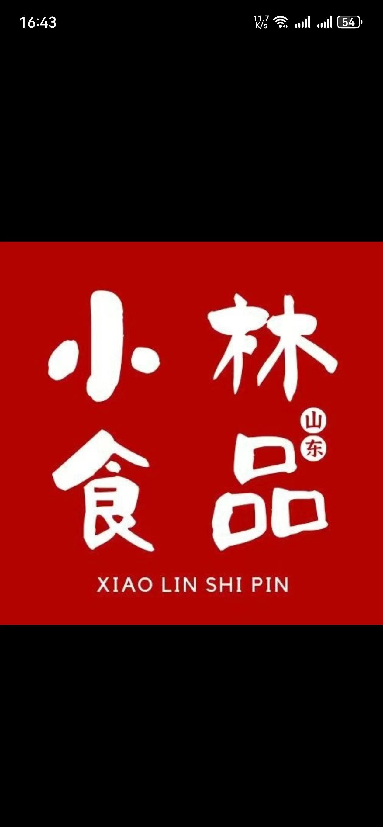 Xiaolin Food (Shandong) Co., Ltd logo