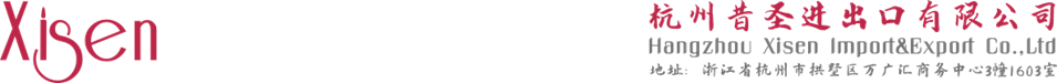 Hangzhou Xisen Import&Export Co.,Ltd logo