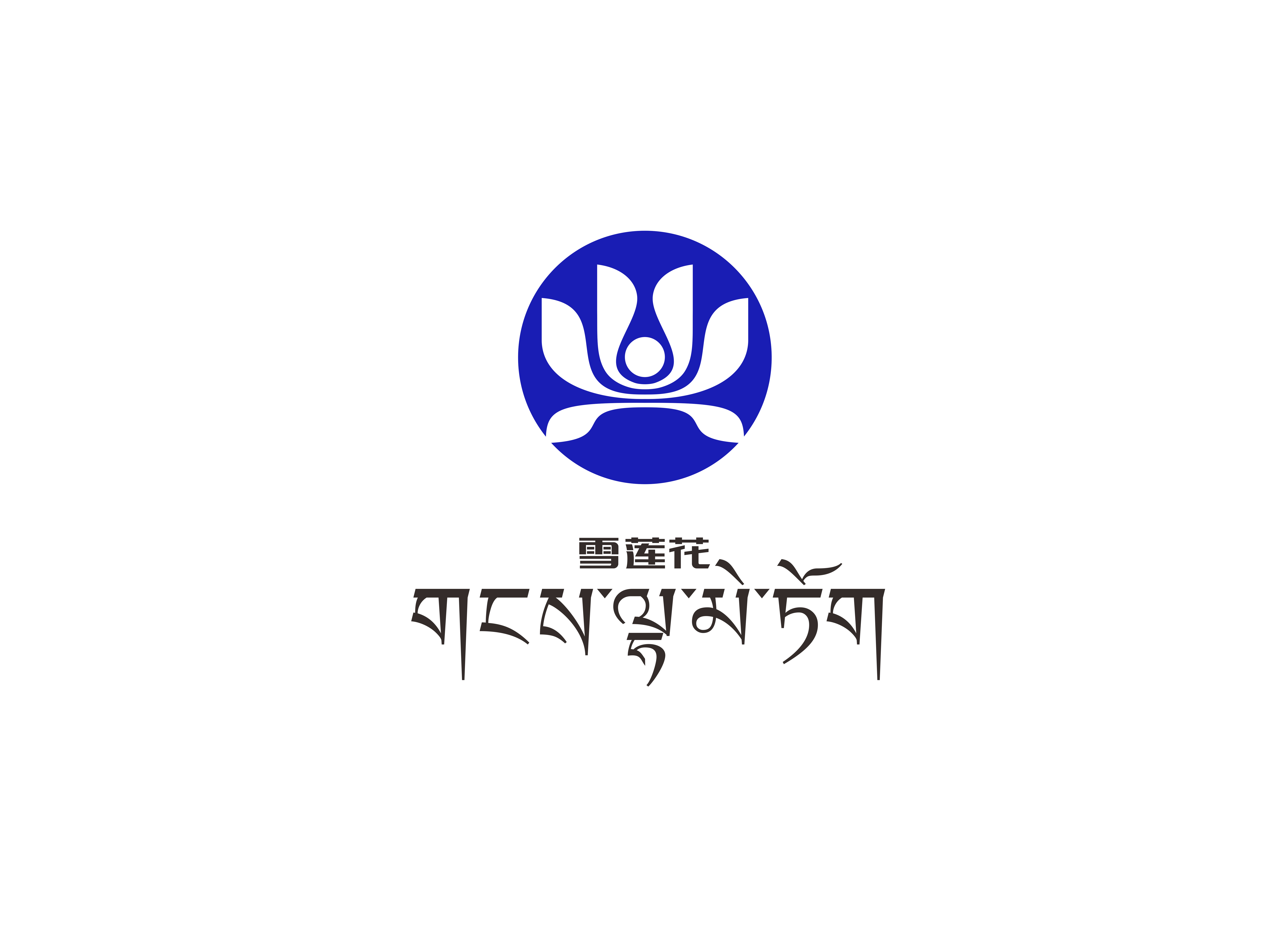 XIZANG SUNTRUE IMP & EXP CO.,LTD. logo