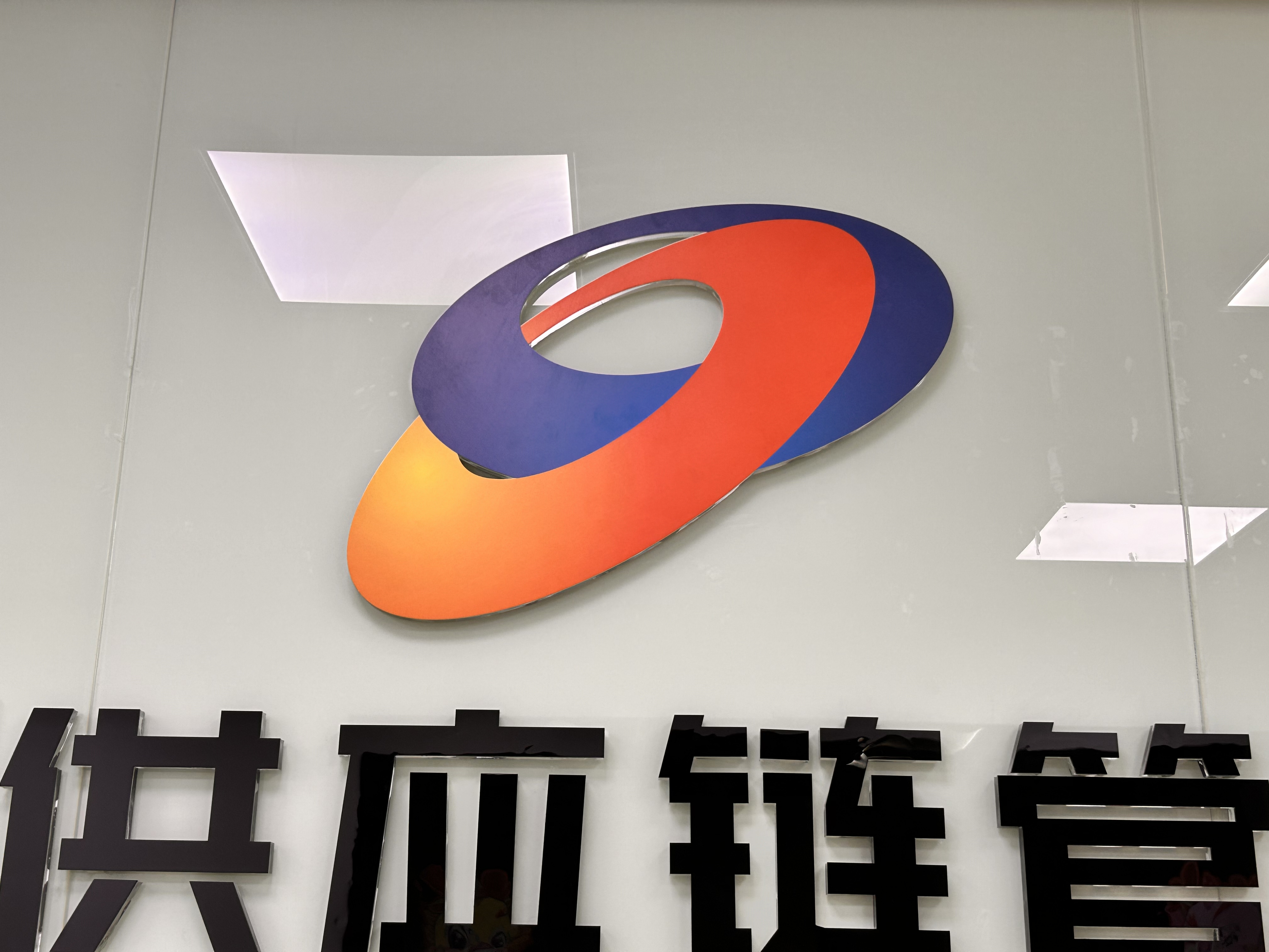 GUANGDONG GOLDED PORT SUPPLY CHAIN MANAGEMENT CO.,LTD logo