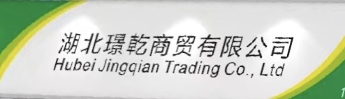 Hubei Jingqian Trading Co.,Lrd logo