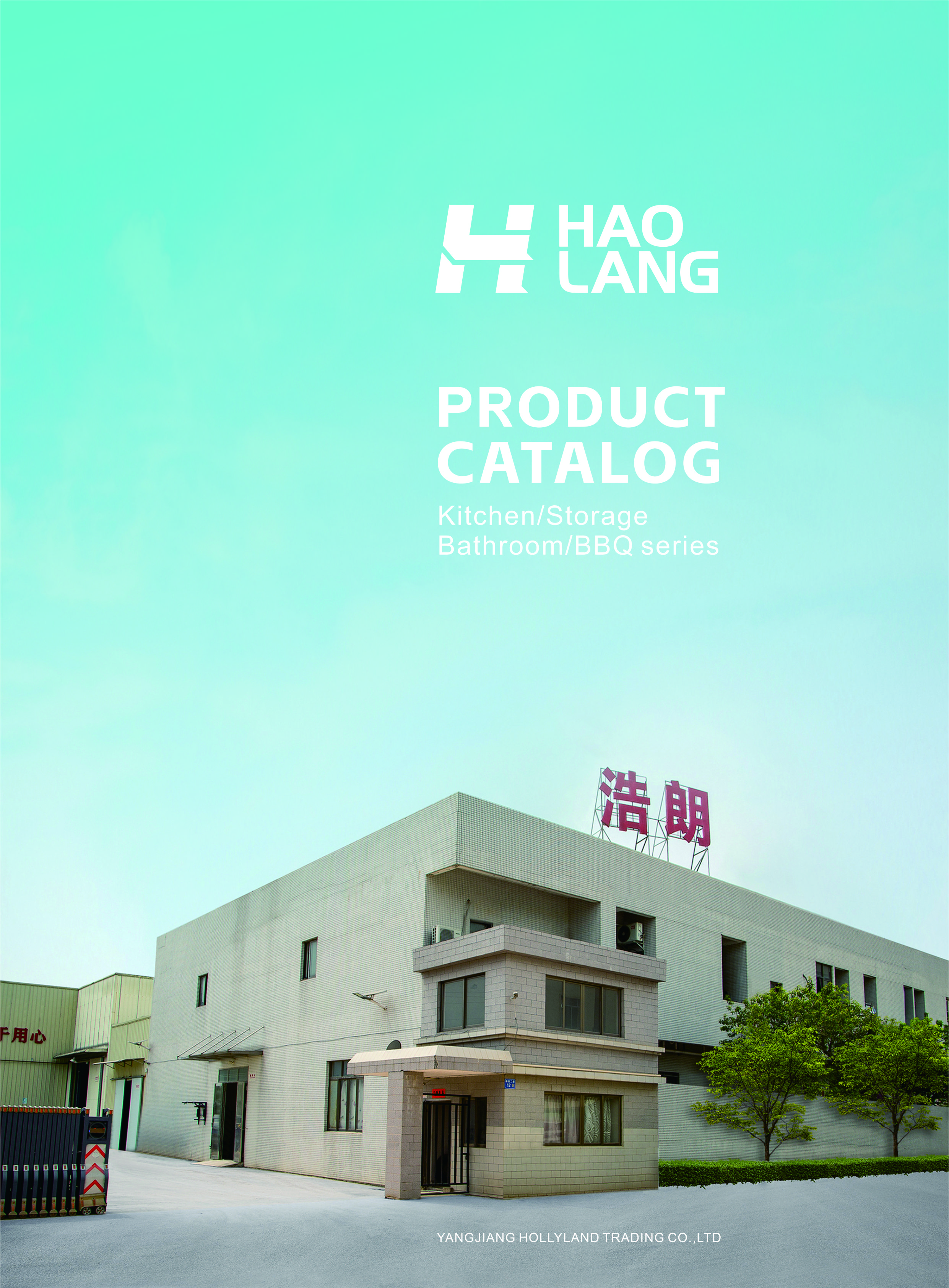 YANGJIANG HOLLYLAND TRADING CO LTD logo