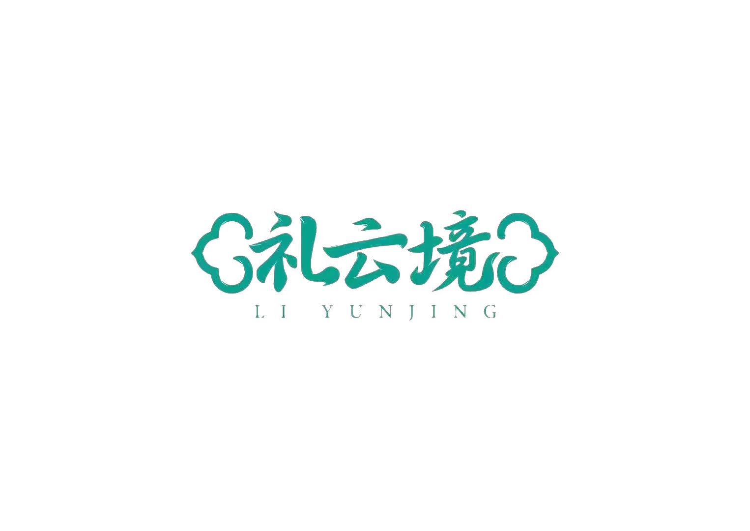 Qinghai Yunjing Agricultural Technology Co., Ltd logo