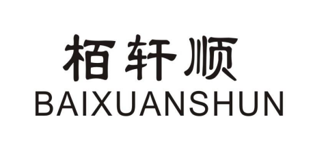 Jieyang baixuanshun ceramics co.ltd logo