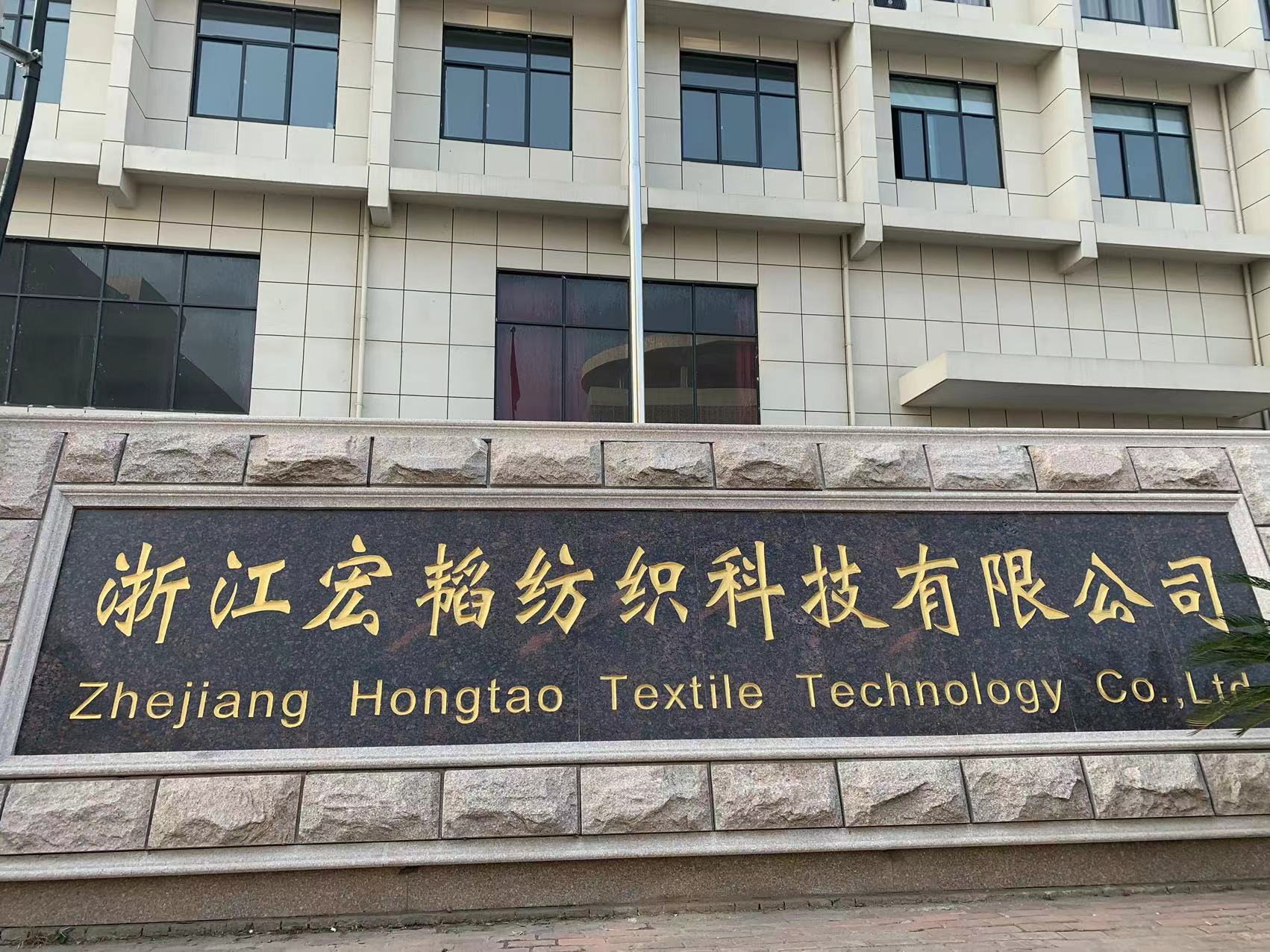 ZHEJIANG HONGTAO TEXTILE TECHNOLOGY CO ,.LTD logo