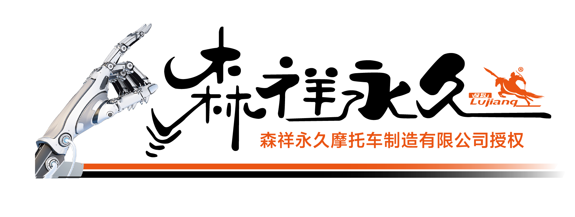 Gansu Senxiang Permanent Motorcycle Manufacturing Co., Ltd logo