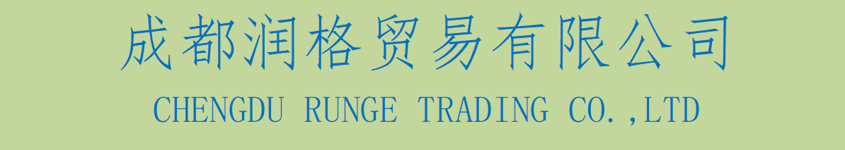 CHENGDU RUNGE TRADING CO.,LTD logo