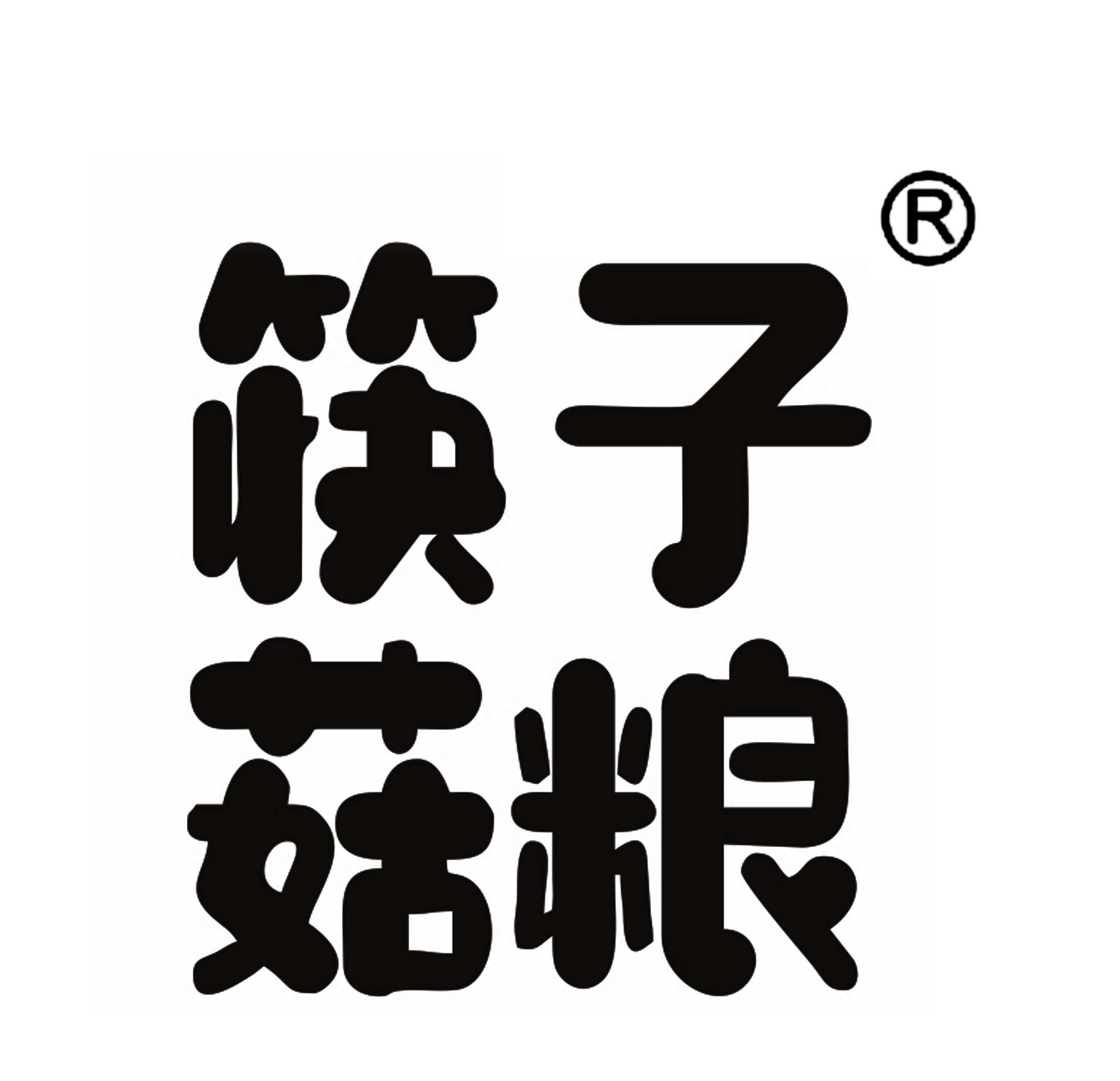 SHIYAN GREEN CHOPSTICKS FOOD CO.,LTD logo