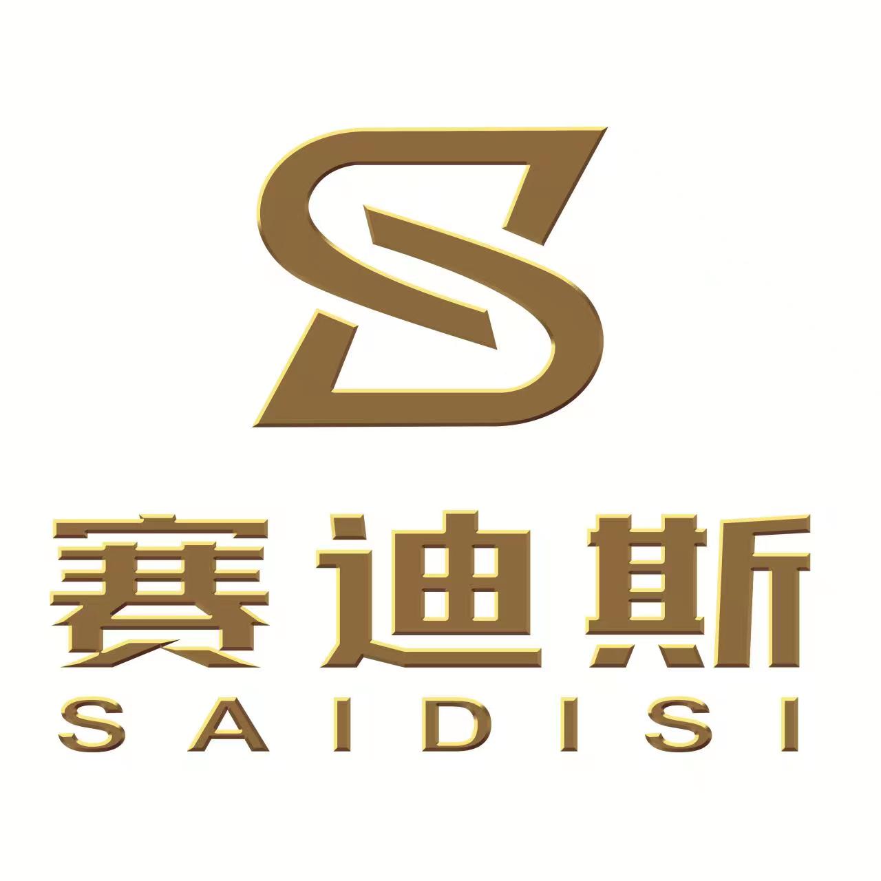 Tangshan Saidisi Metal Packaging Co.,Ltd logo