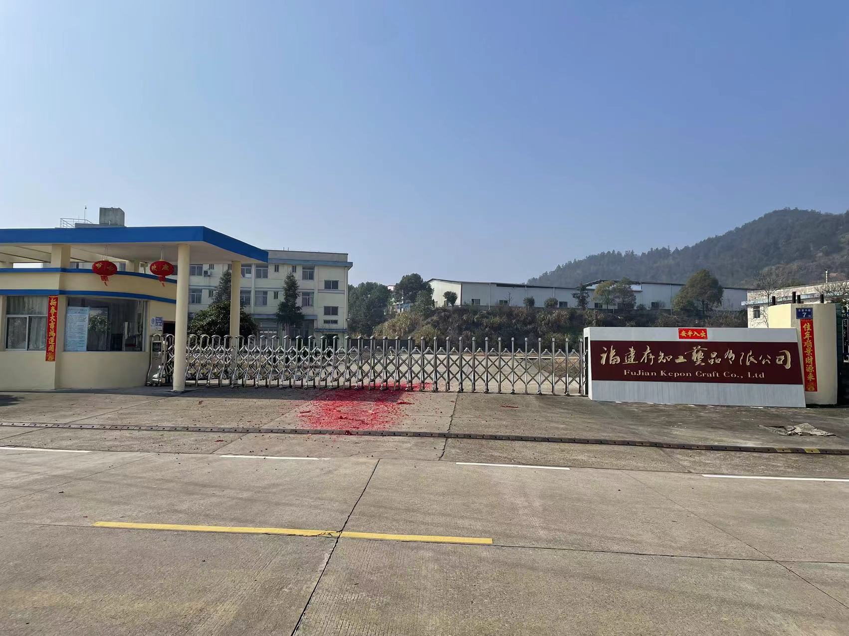 FUJIAN KEPON CRAFT CO.,LTD logo