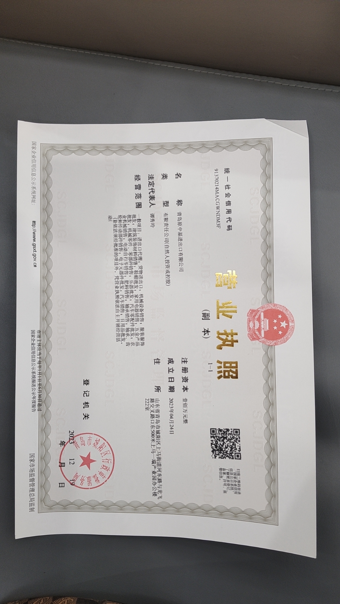 QINGDAO ZHONGJI IMPORT AND EXPORT CO., LTD. logo