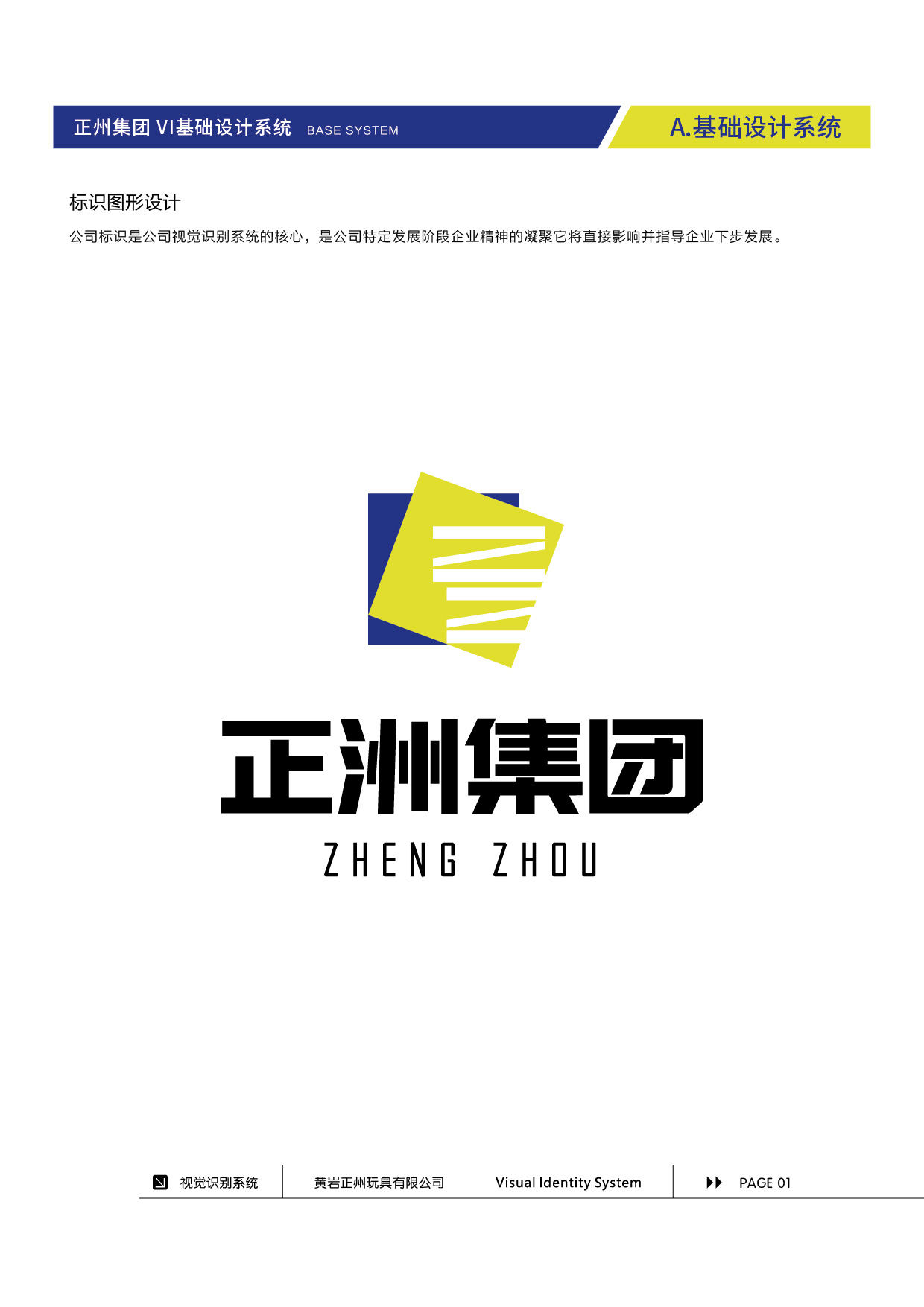 ZHEJIANG ZHENGZHOU TOY CO.,LTD logo
