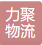 Guangzhou Liju Logistics Supply Chain Co., Ltd. logo