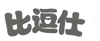Shangdong Gaotang Aeon Food Co.LTD logo
