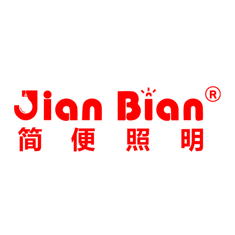 Jianbian Lighting Technology (Zhongshan) Co., Ltd logo