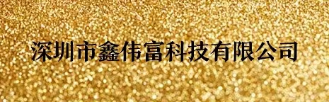 Shenzhen Xinweifu Technology Co.,Ltd logo
