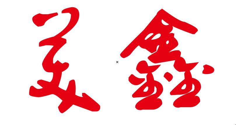 Anhui Meixin Arts & Crafts Co.,Ltd logo